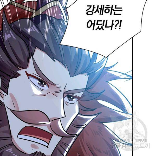 만계선왕 30화 15
