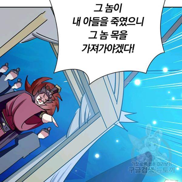 만계선왕 30화 17