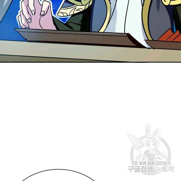 만계선왕 30화 20