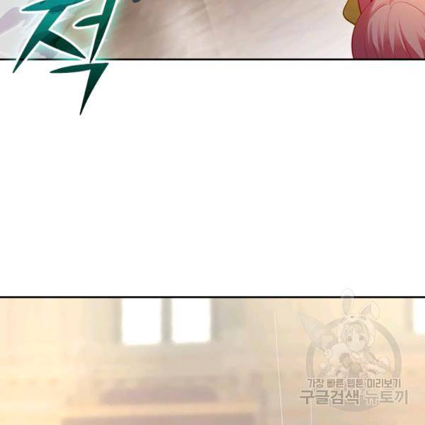 원시불멸 22화 2