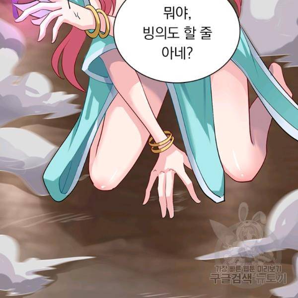 원시불멸 22화 4