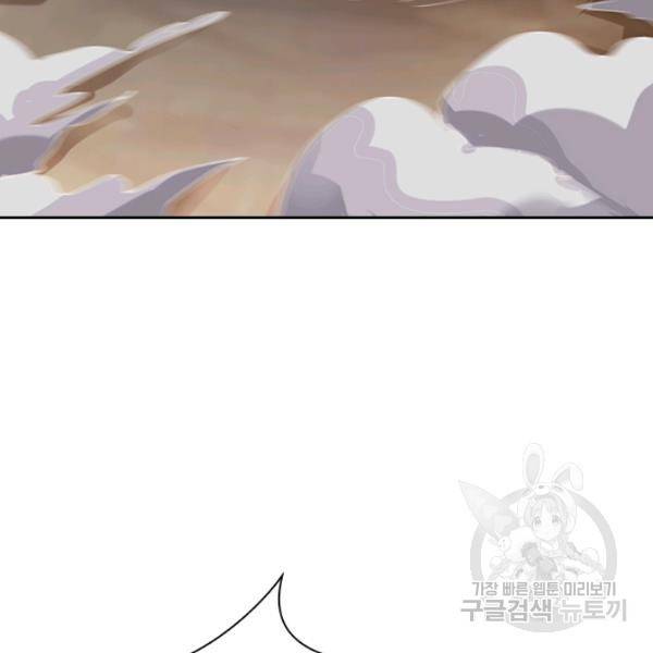 원시불멸 22화 5