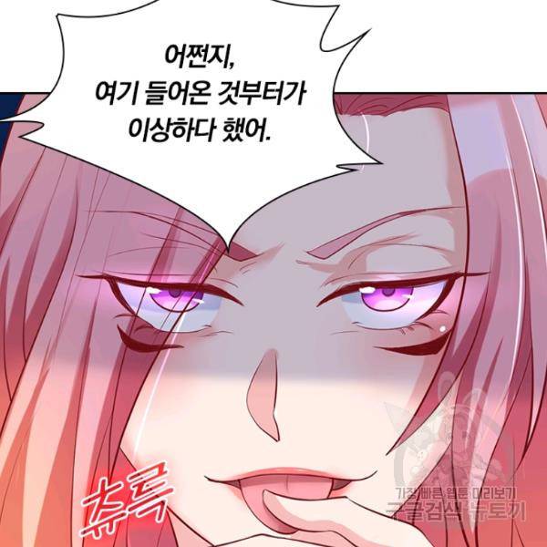 원시불멸 22화 6