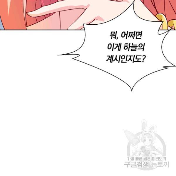 원시불멸 22화 7