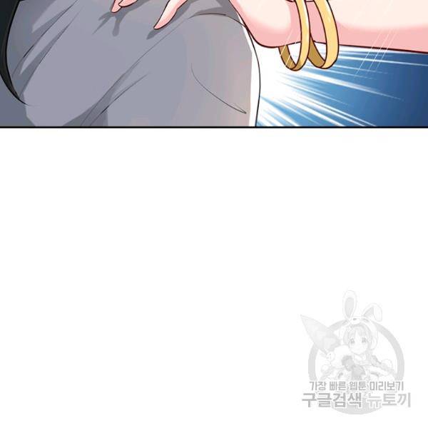 원시불멸 22화 10