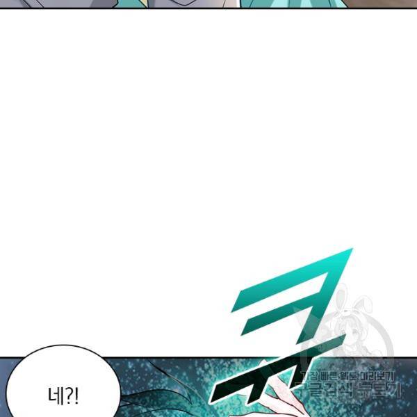 원시불멸 22화 13