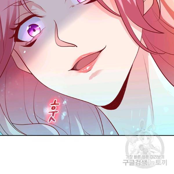 원시불멸 22화 16
