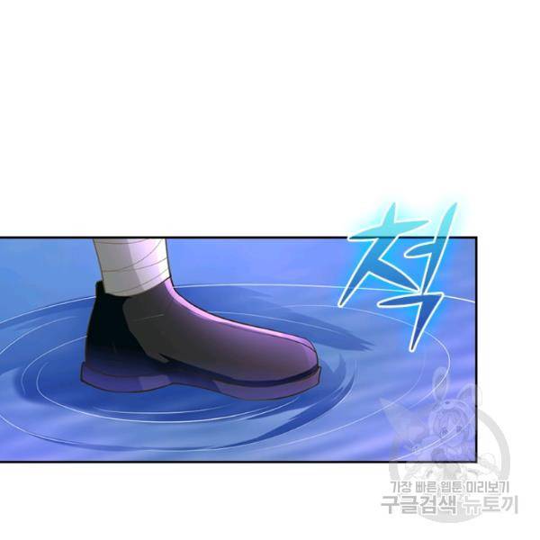 원시불멸 22화 17