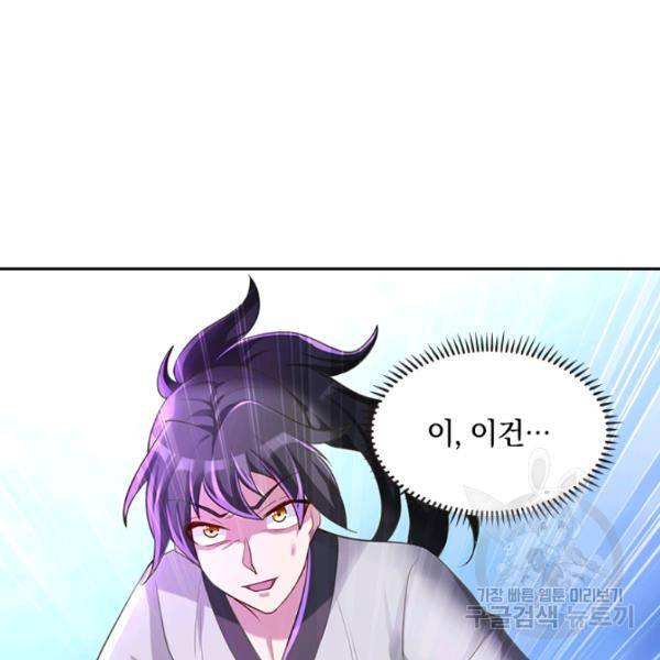 원시불멸 22화 18