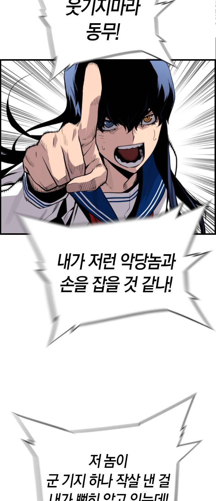 테러대부활 59화 3