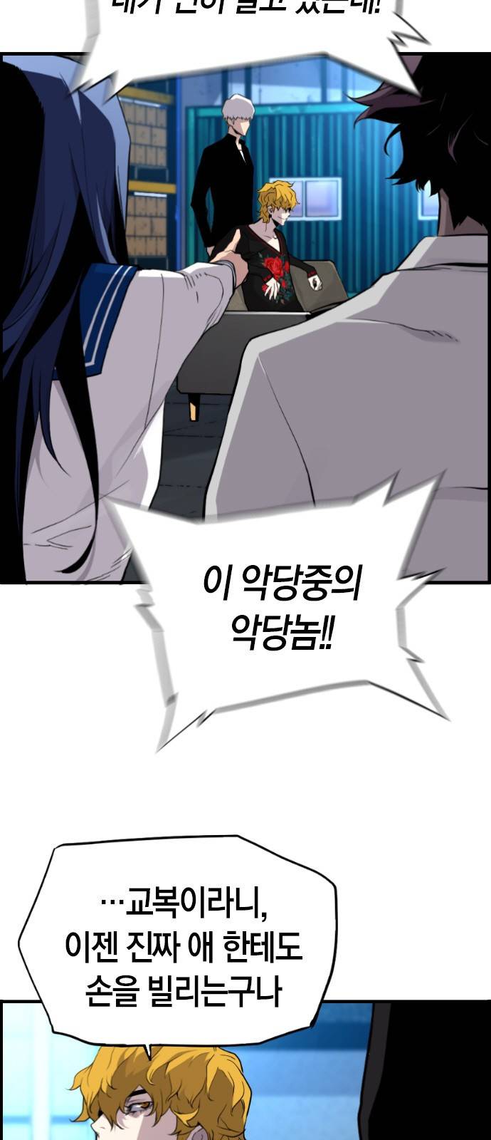 테러대부활 59화 4