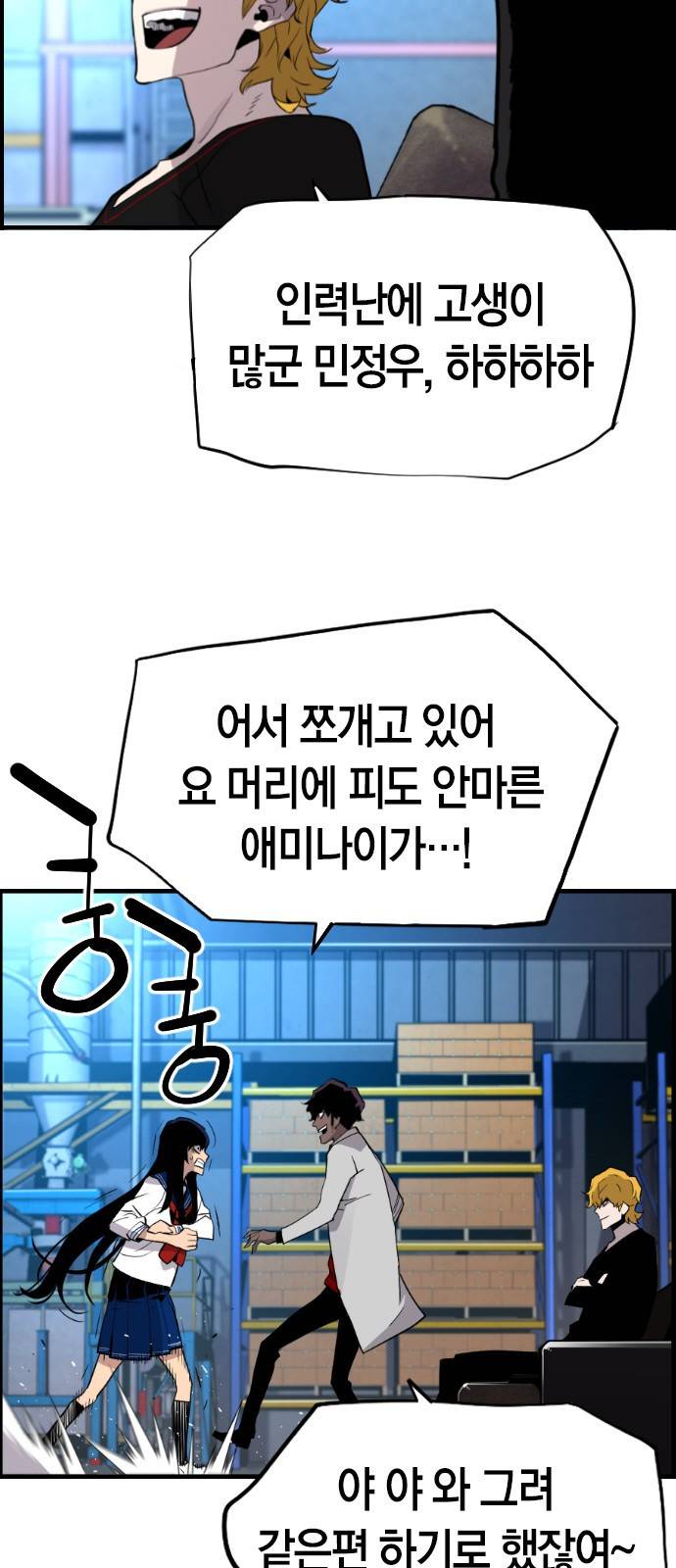 테러대부활 59화 5