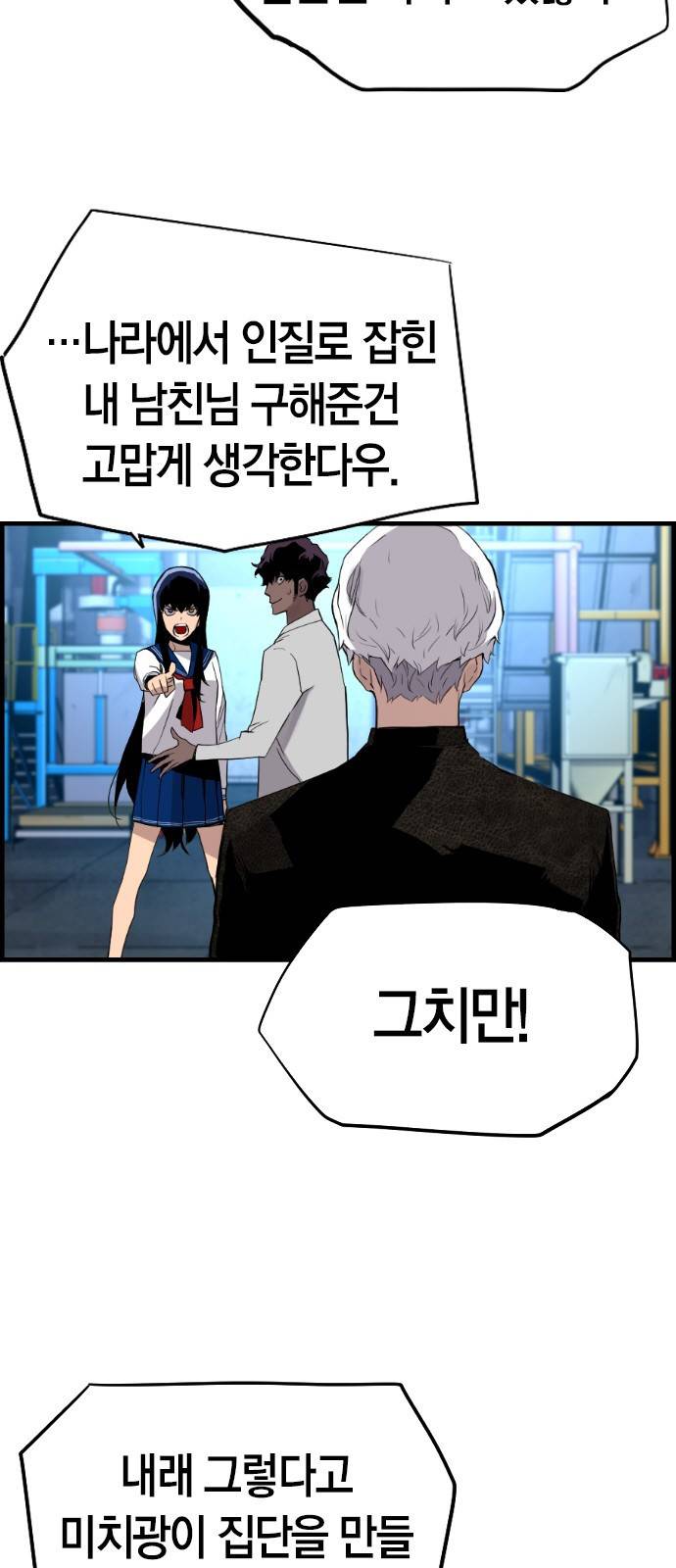 테러대부활 59화 6