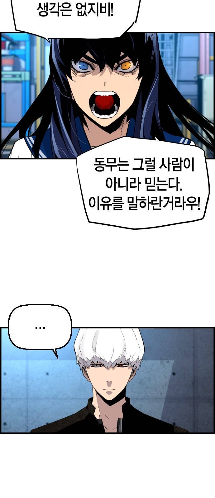 테러대부활 59화 7