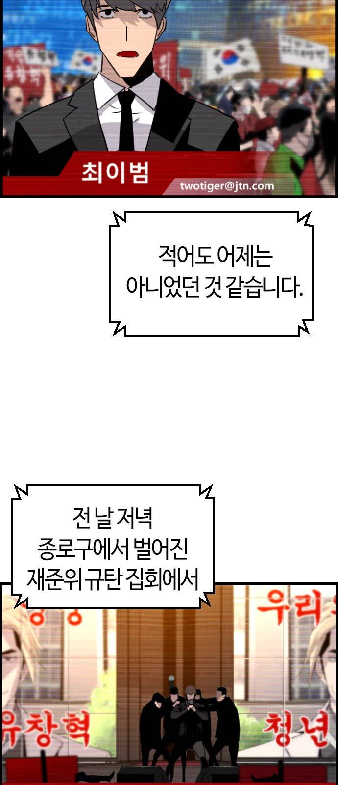 테러대부활 59화 9