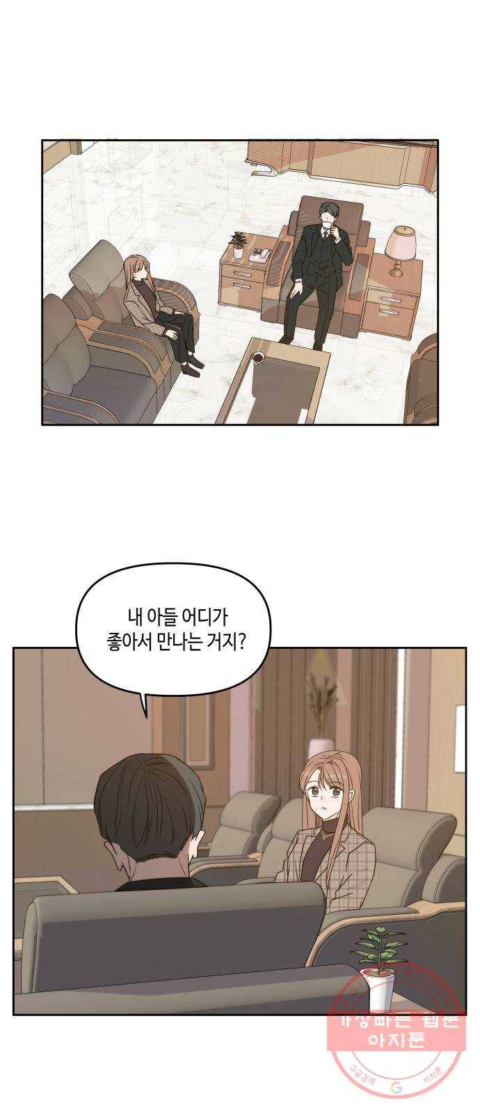 이번 생도 잘 부탁해 79화 1