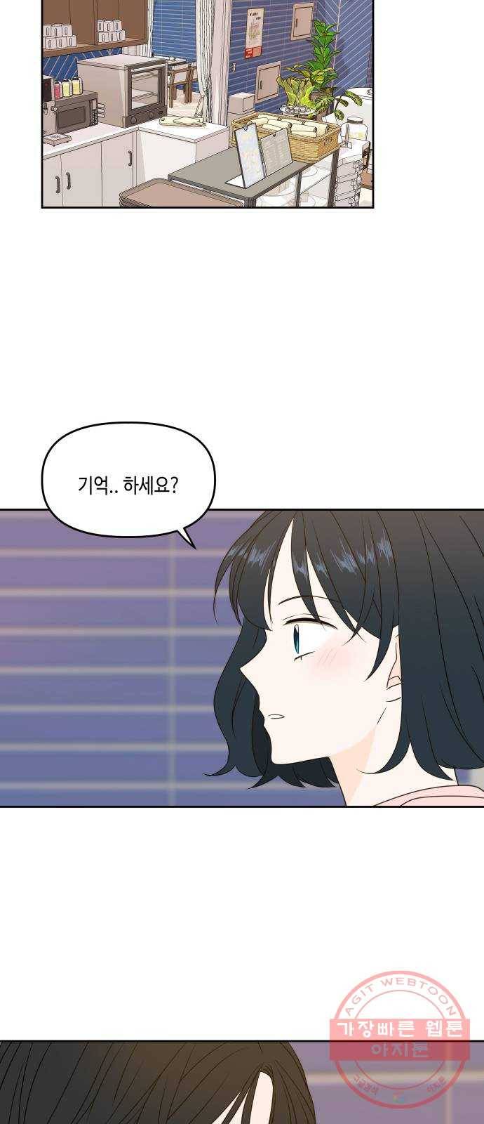 이번 생도 잘 부탁해 79화 11