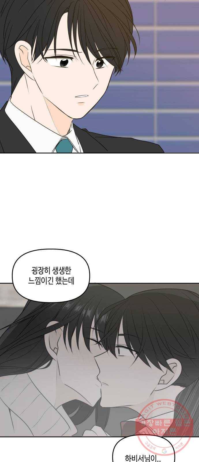 이번 생도 잘 부탁해 79화 18