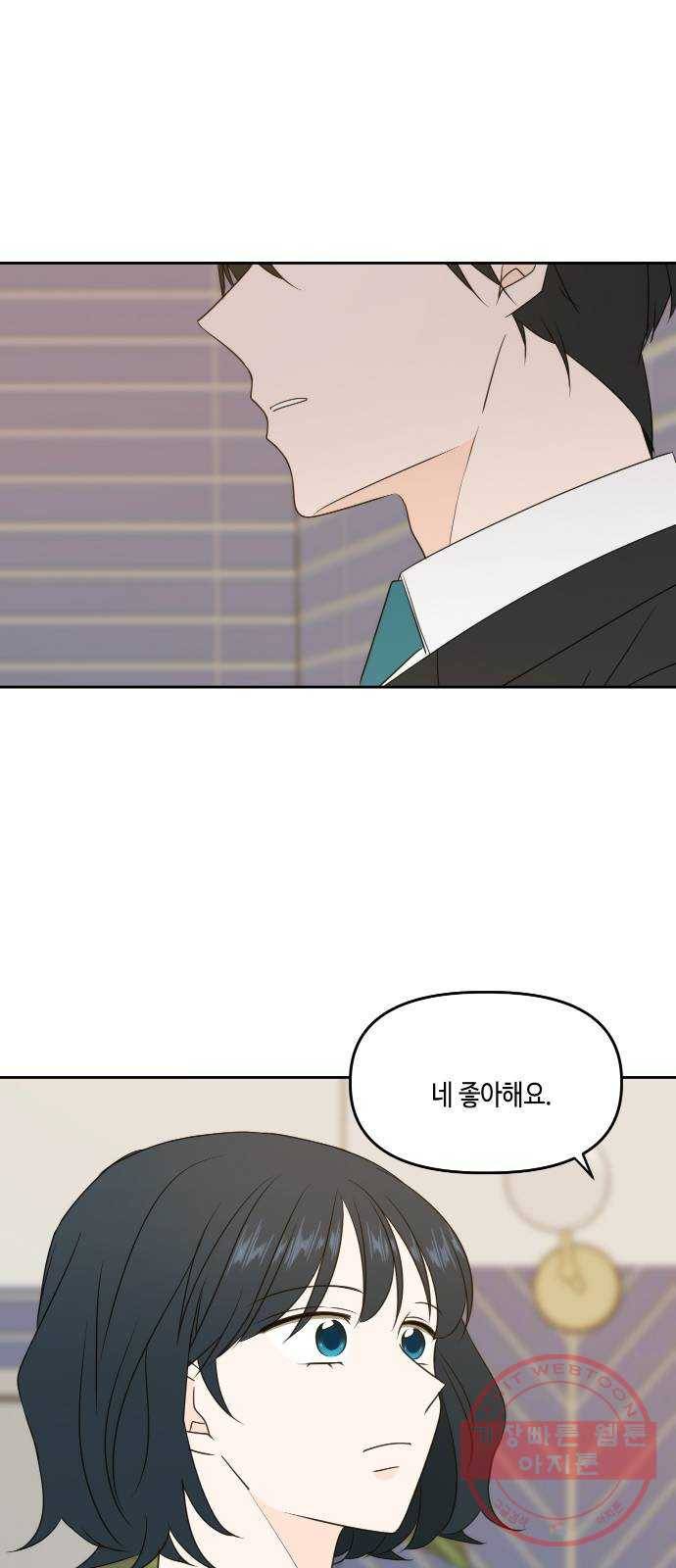 이번 생도 잘 부탁해 79화 29