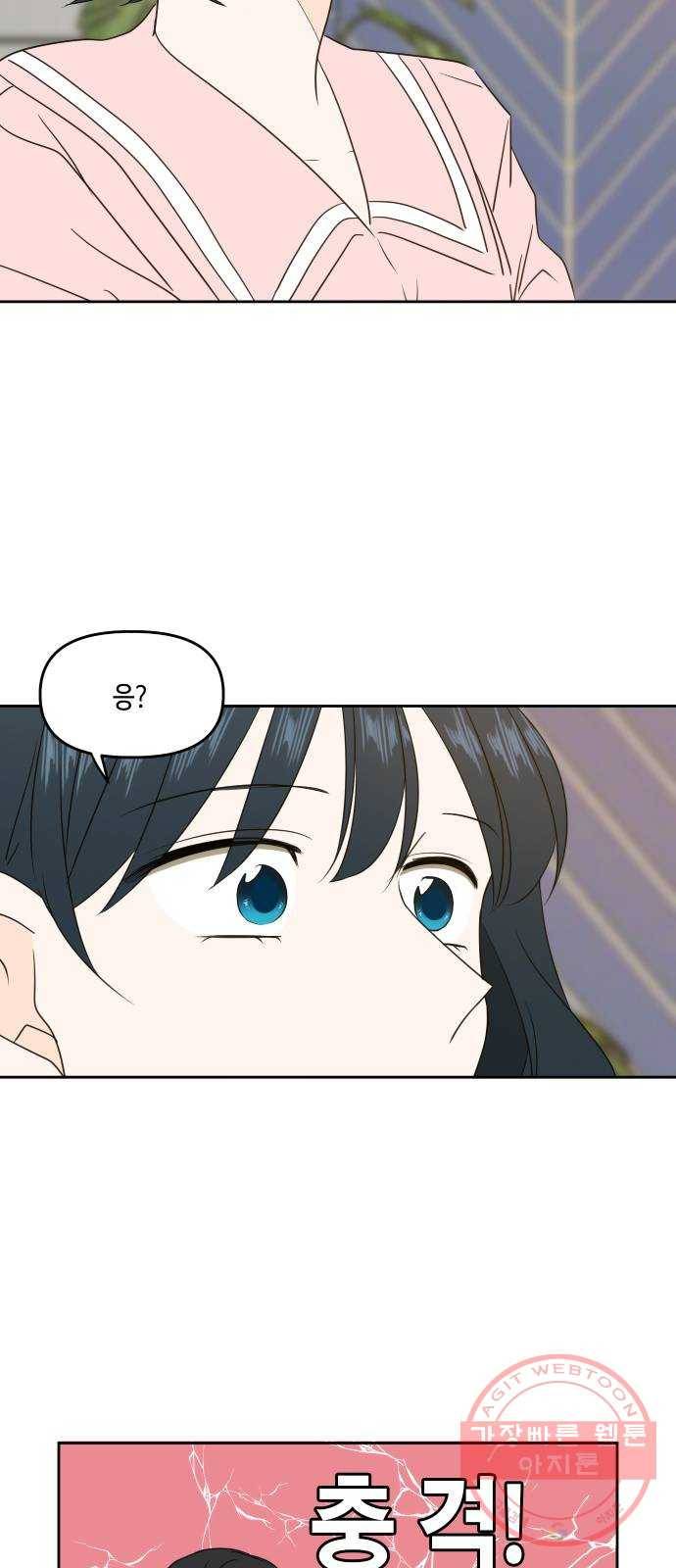 이번 생도 잘 부탁해 79화 30