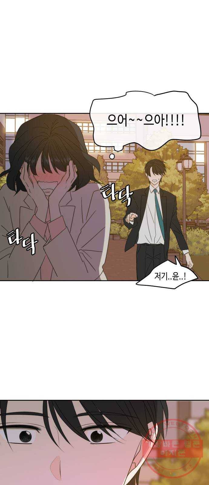 이번 생도 잘 부탁해 79화 66