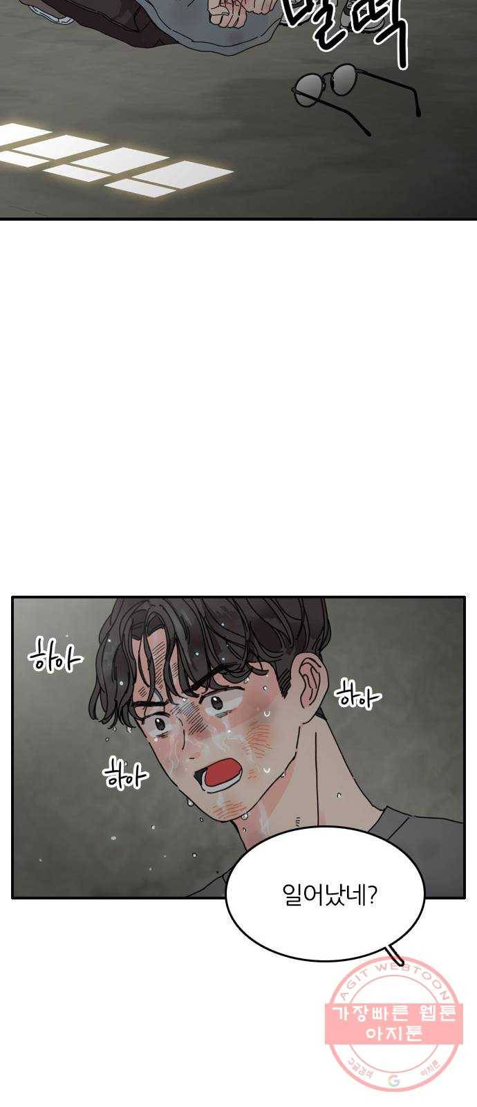 장미같은 소리 4화 15