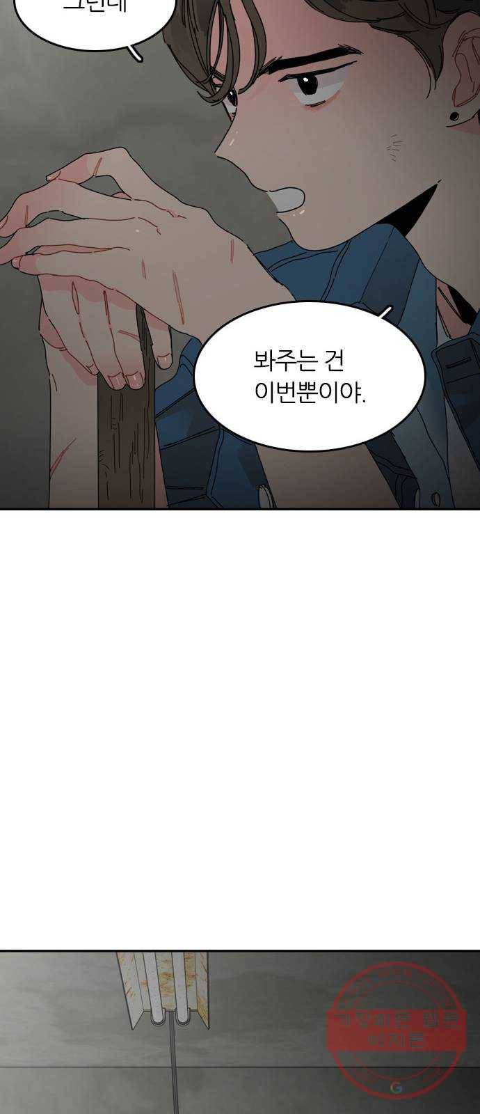 장미같은 소리 4화 17