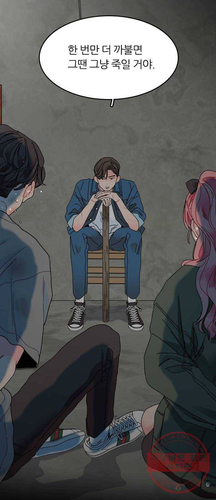 장미같은 소리 4화 18