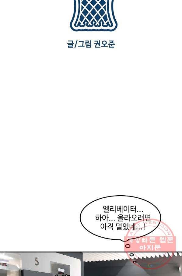 림딩동 2부 66화 여어 2