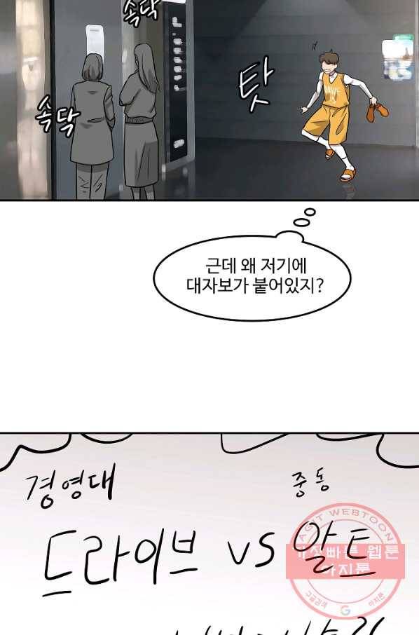림딩동 2부 66화 여어 3