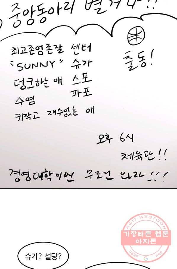 림딩동 2부 66화 여어 4