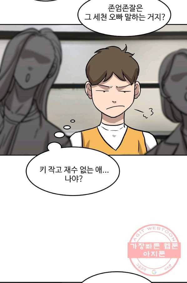 림딩동 2부 66화 여어 5
