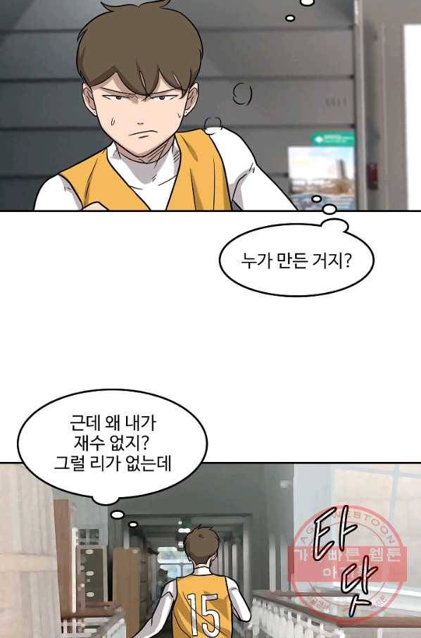 림딩동 2부 66화 여어 7