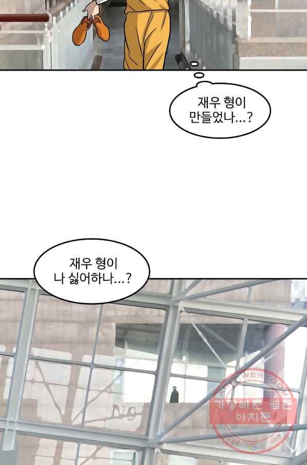 림딩동 2부 66화 여어 8