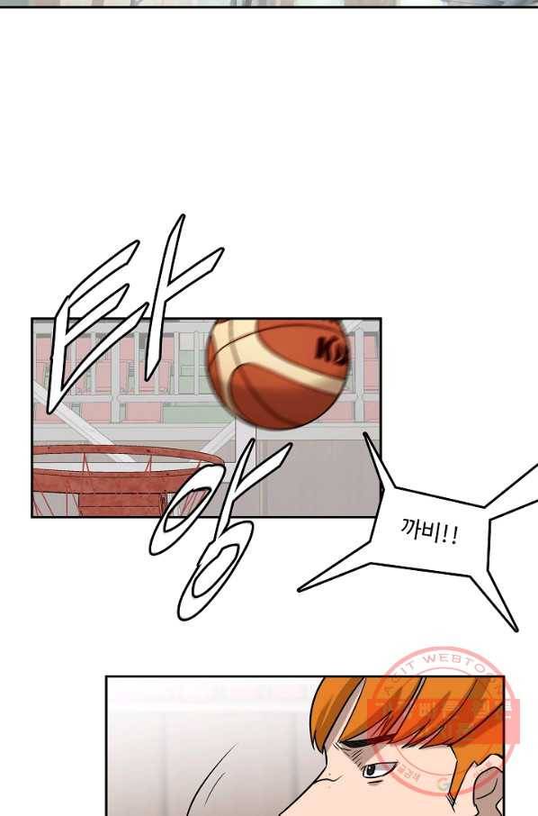 림딩동 2부 66화 여어 9