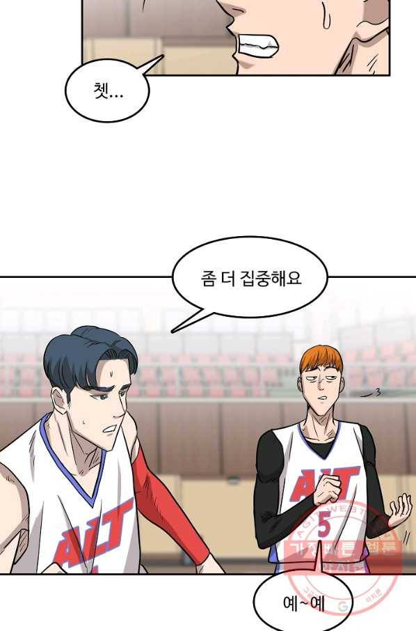 림딩동 2부 66화 여어 10