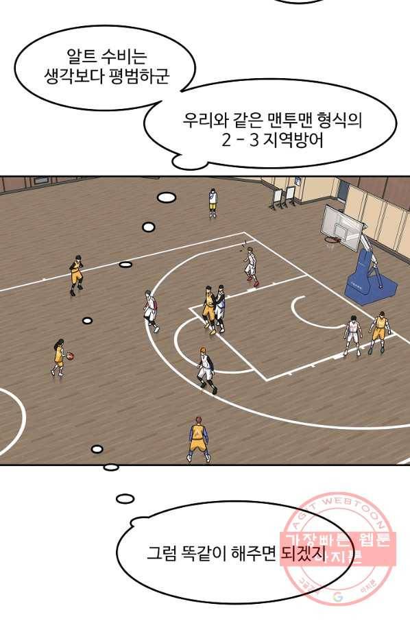 림딩동 2부 66화 여어 11