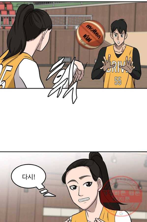 림딩동 2부 66화 여어 12