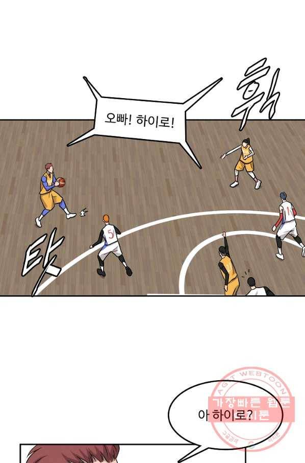 림딩동 2부 66화 여어 14
