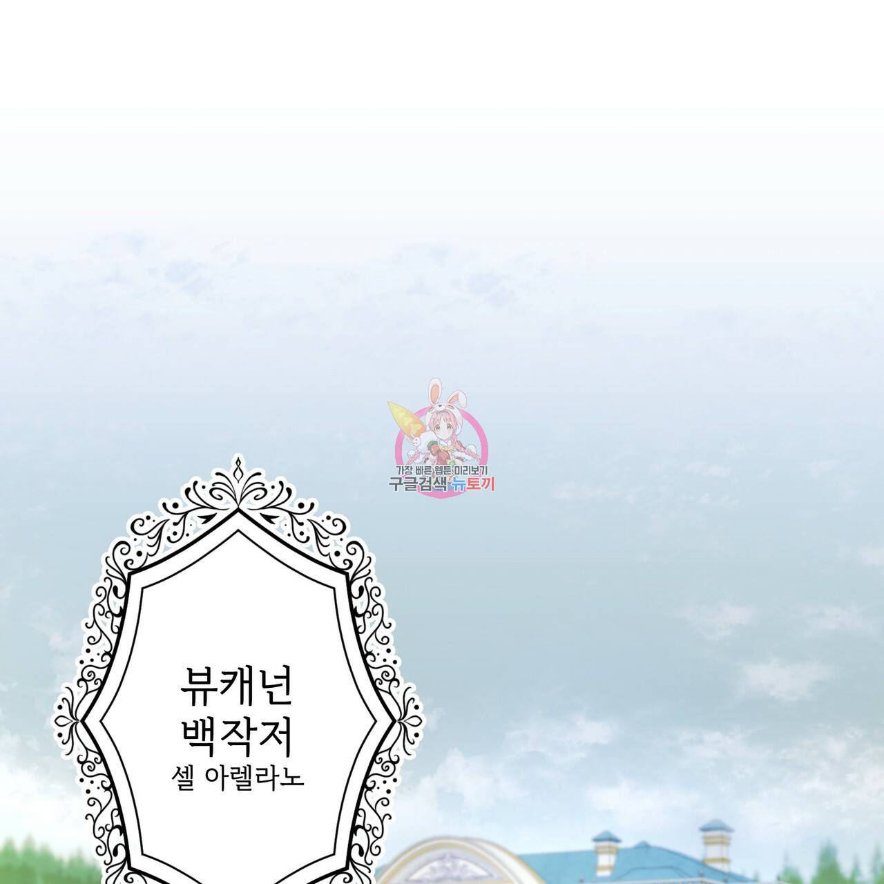 내게 복종하세요 22화 1