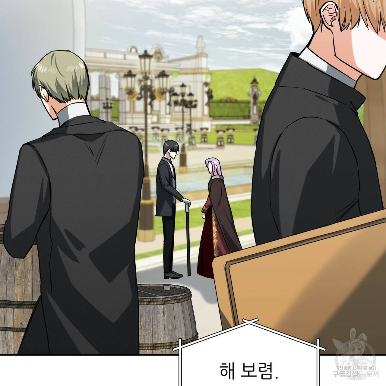 내게 복종하세요 22화 4