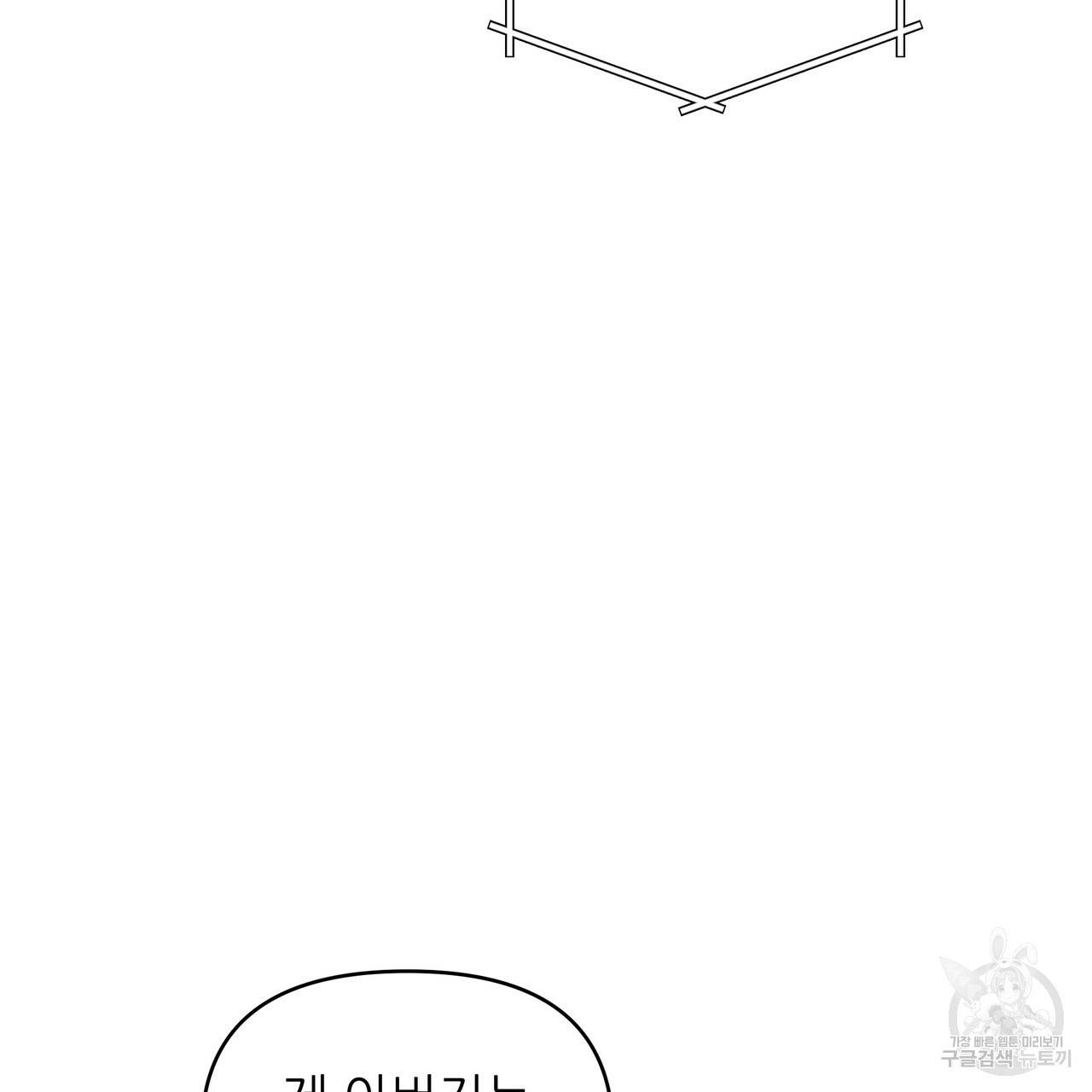 내게 복종하세요 22화 5