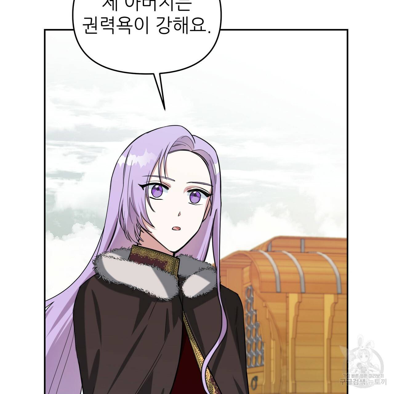 내게 복종하세요 22화 6