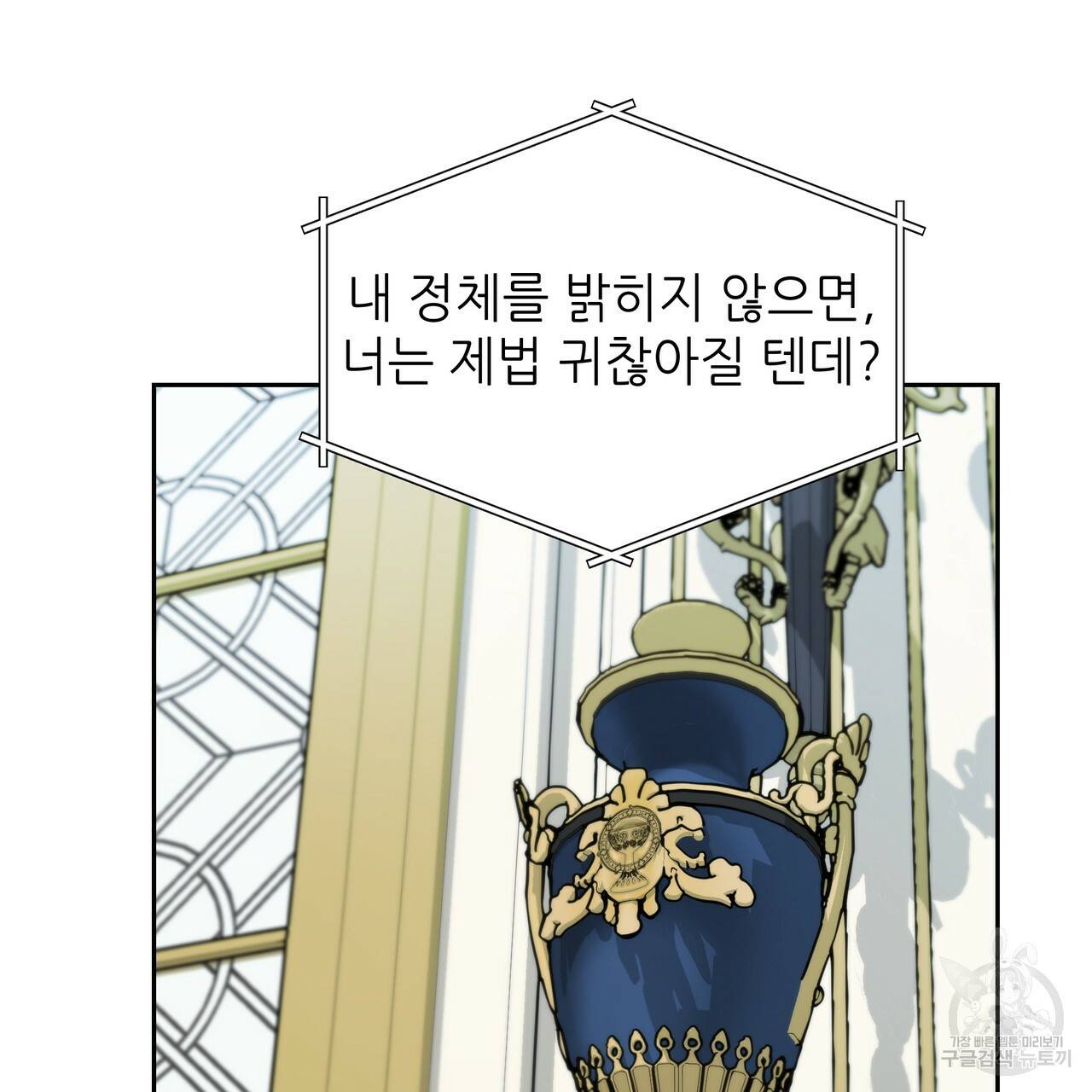 내게 복종하세요 22화 16