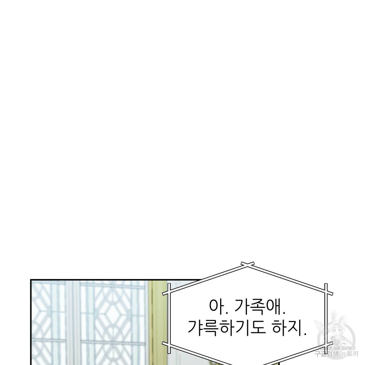 내게 복종하세요 22화 18