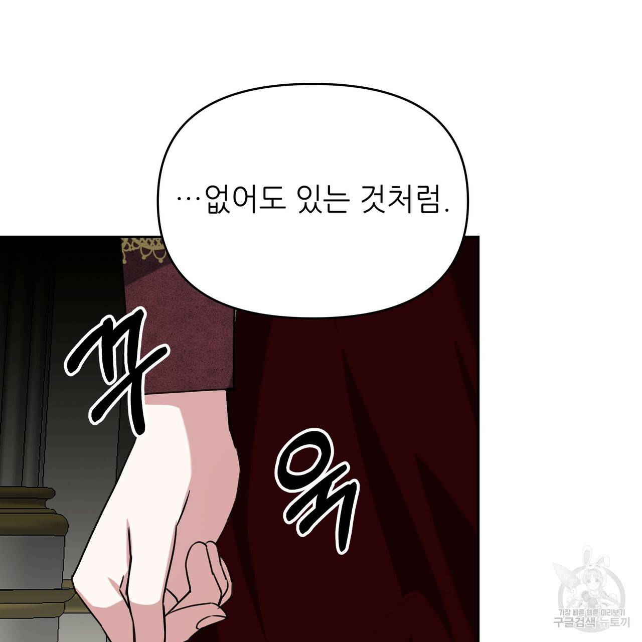 내게 복종하세요 22화 31