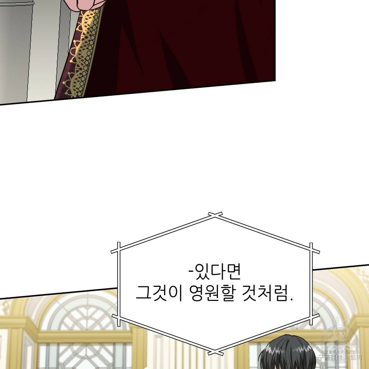 내게 복종하세요 22화 32