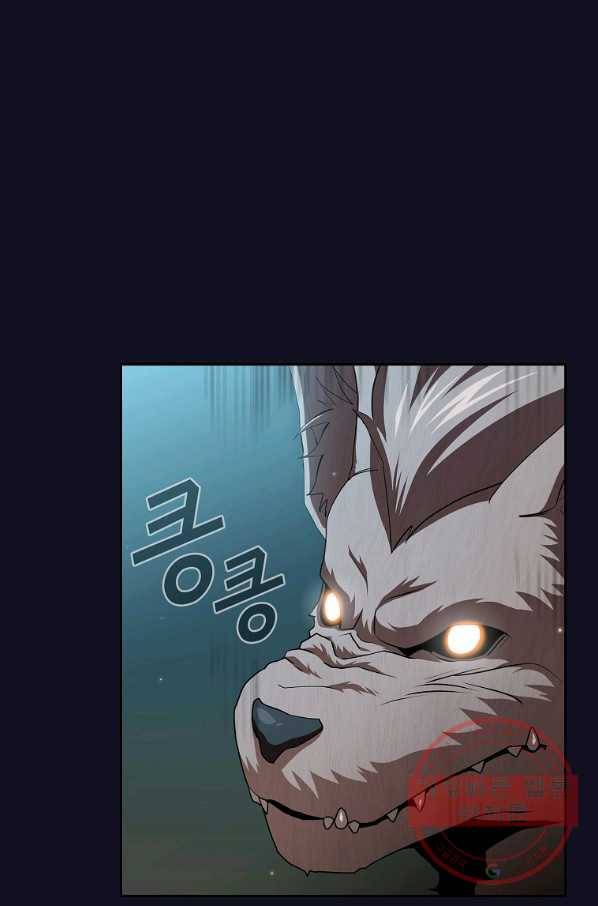 이 용사 실화냐 5화 1