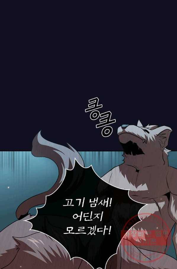 이 용사 실화냐 5화 2