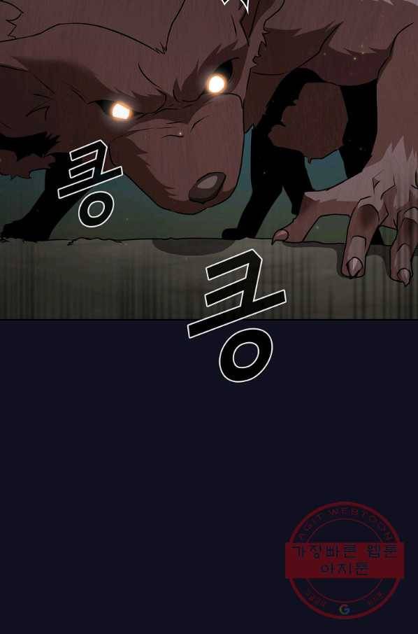 이 용사 실화냐 5화 3